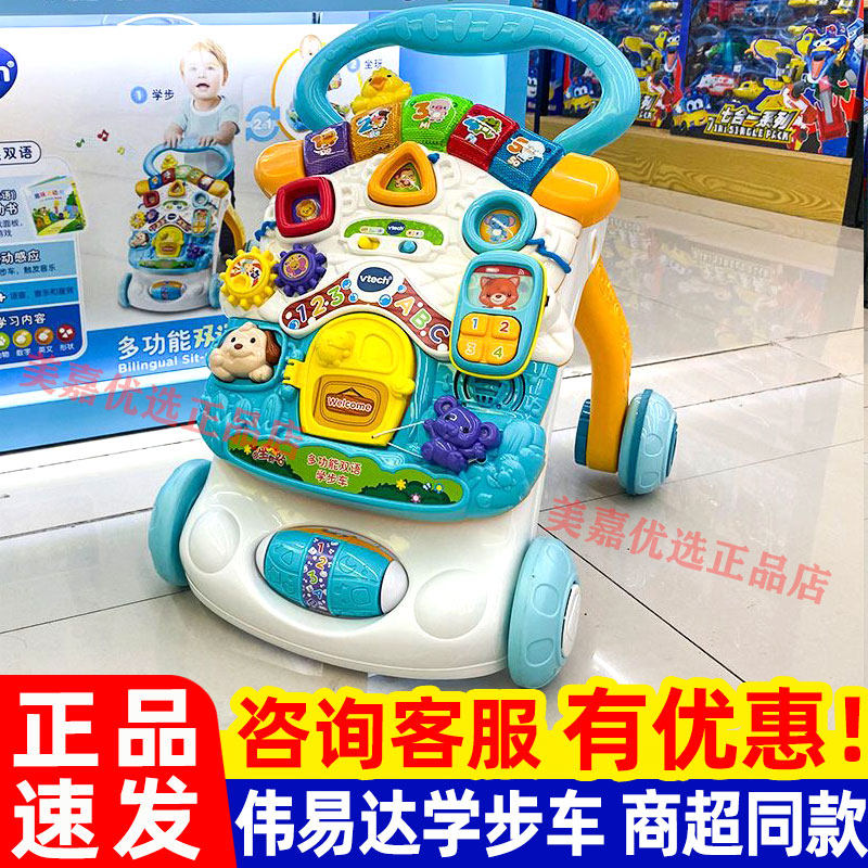 伟易达宝宝多功能学步车手推车婴幼儿童学走路助步车玩具6-30个月