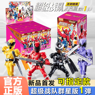 布鲁可积木人超级战队群星版第一弹1代甲虫王者盲盒克拼装手办男