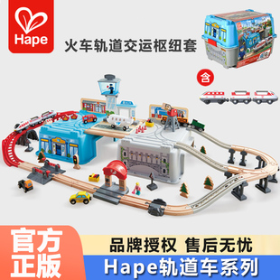 Hape火车轨道交运枢纽收纳套儿童木制宝宝飞机玩具男女孩生日礼物