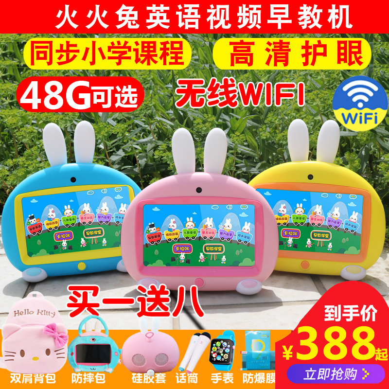 火火兔早教機I6S兒童英語視頻故事機WIFI版學習唱歌觸屏護眼藍牙