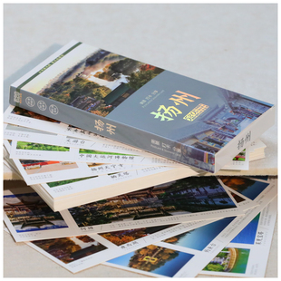 扬州明信片旅游纪念品伴手礼物文创周边春天风景照片江苏