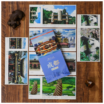 成都文创风景明信片卡片