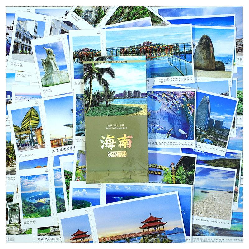 海南明信片文创风景蜈支洲岛天涯海角大海三亚卡片椰树林旅游