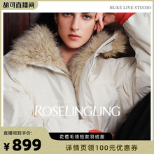 【胡可推荐】ROSELINGLING环保皮草拼接花苞毛领羽绒服短款派克服