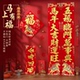 高档绒布对联2026新年春节对联植绒福字过年装 饰创意门贴马年春联
