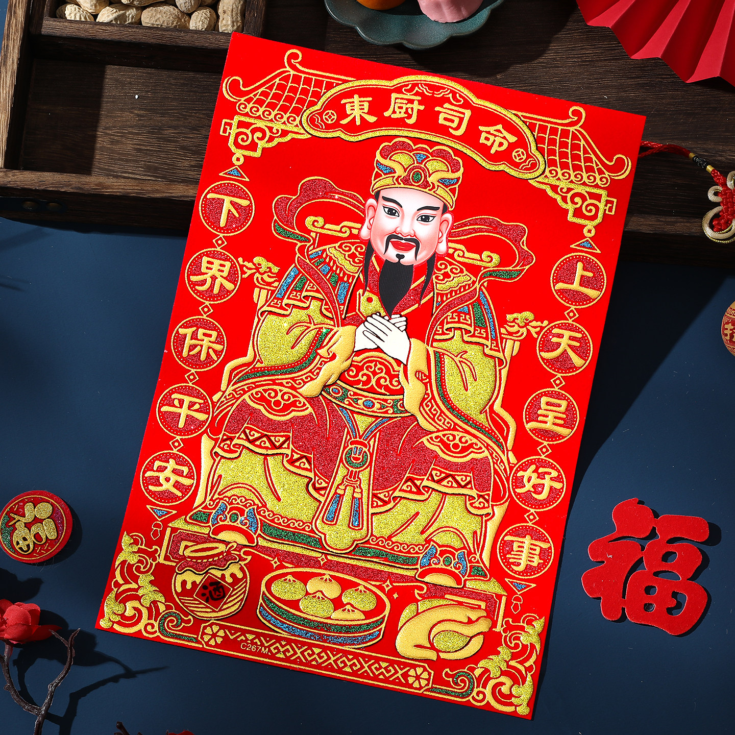 灶王爷厨房贴纸农历新年装饰2026春节福字入户门墙贴客厅屋内灶神,节庆用品/礼品,门神,淘宝优惠券,粉丝福利购,淘宝优惠卷