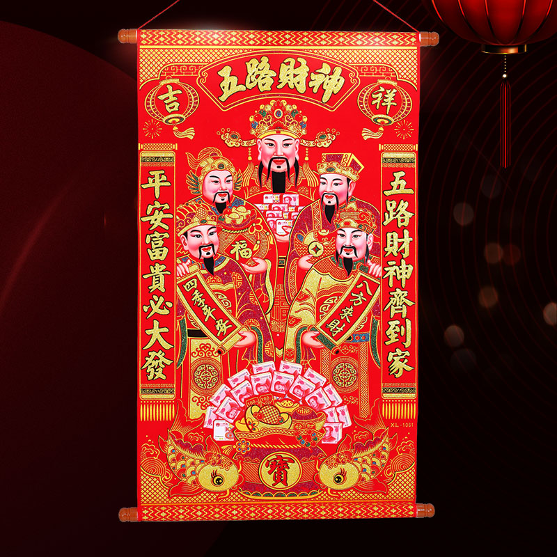 五路財神爺畫像掛畫客廳裝飾