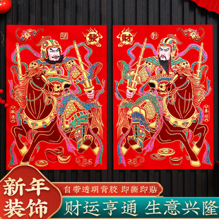 2026马年新年植绒绒布门神装饰画单门秦琼敬德过年春节大门贴纸画