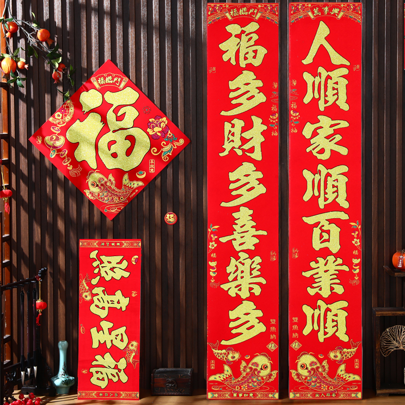 绒布春联2026全背胶彩色金粉加厚