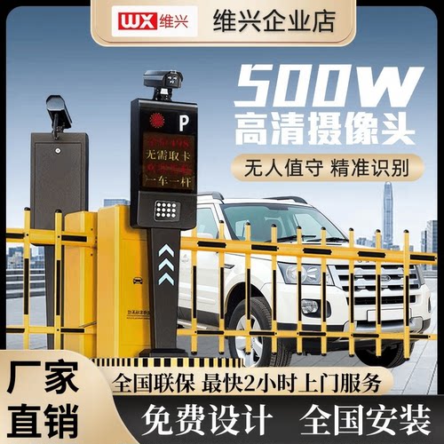 小区道闸一体机停车场门禁栏杆车牌识别收费系统自动升降杆杆闸机