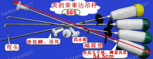 美的/midea 荣事达洗衣机配件、原厂吊杆 XQB65-886g MB70-X6009G MB6001 MB6582 RB60-X585GT RB60-505GF(H)等