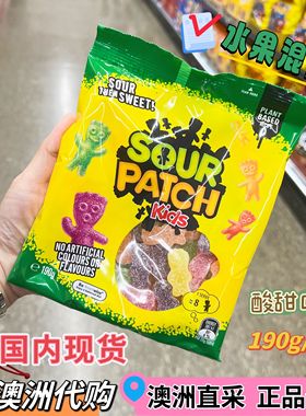 KC澳洲代购Sour Patch酸粉糖酸甜小人kids软糖儿童零食混合味190g