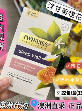 KC澳洲代购Twinings川宁Sleep well茶 蜂蜜·洋甘菊薰衣草睡眠茶