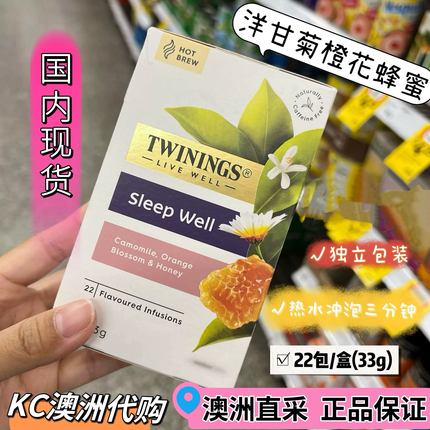 KC澳洲代购Twinings川宁Sleep well茶 蜂蜜·洋甘菊薰衣草睡眠茶