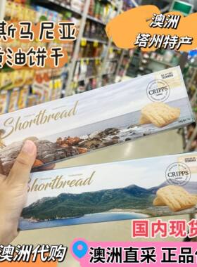 澳洲塔斯马尼亚特产黄油酥软饼干