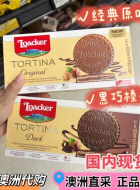 KC澳洲代购Loacker意大利莱家巧克力威化夹心饼干零食6小片装