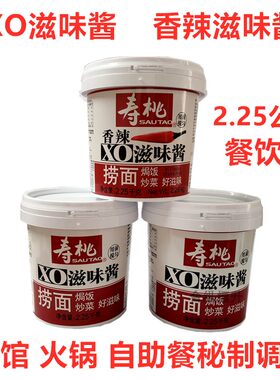 滋味酱拌饭火锅调料炒菜