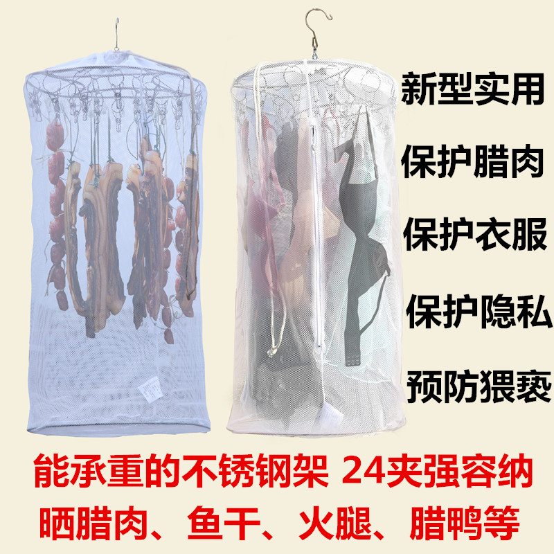 晒腊肉鱼干不锈钢衣架包邮