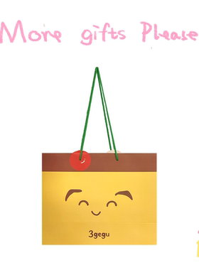 3gegu 开心布丁礼品袋 购物袋纸袋礼物包装袋