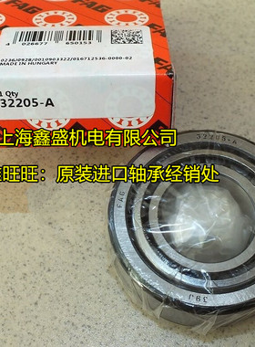 FAG进口轴承 德国轴承 32207A 32207A.P5 7507E 圆锥滚子轴承