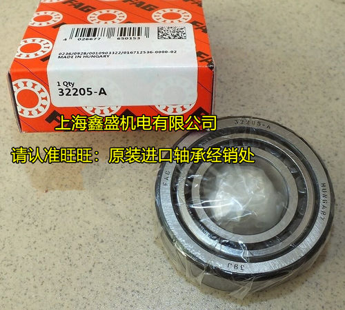 FAG进口轴承 德国轴承 32207A 32207A.P5 7507E 圆锥滚子轴承