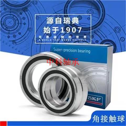 SKF瑞典进口SKF角接触轴承7305 7306 7307 7308 7309BEP BECBP BE
