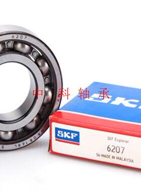 瑞典SKF轴承 进口轴承 16012 摩托车轴承 模型轴承 7000112