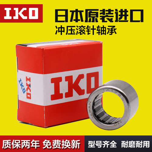 IKO进口轴承 TA 1813 1815 1817 1819 1820 1825 1916 1920 Z