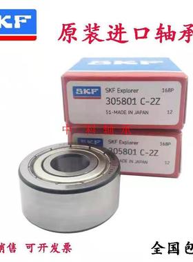 SKF轴承305700 305701 305702 305703 305704 305705 305706 C Z