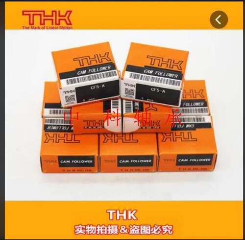 THK轴承CF34568102-U102-U