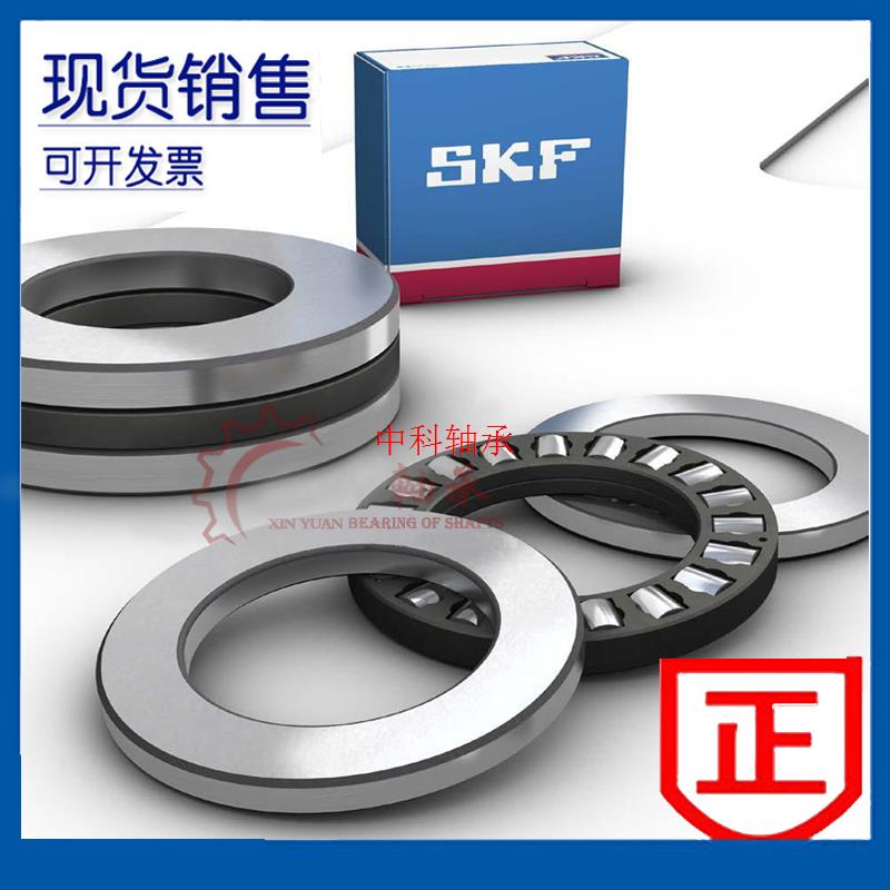 SKF进口轴承8120679TN79TN