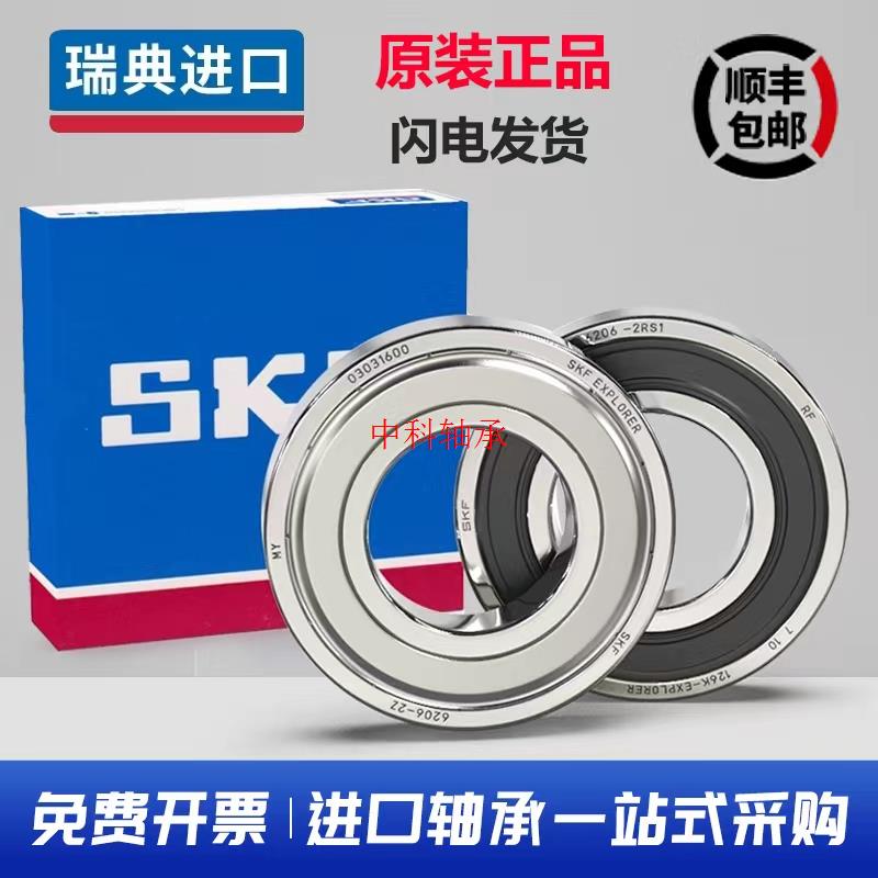 SKF瑞典进口轴承680123123