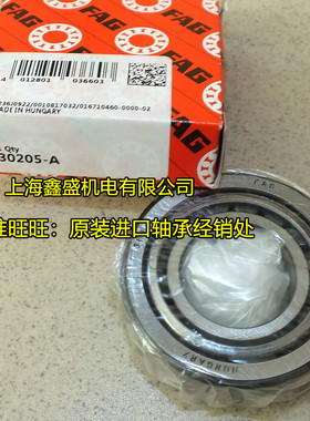 FAG进口轴承 德国轴承 32212A 32212A.P5 7512E 圆锥滚子轴承