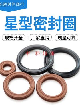 星型圈X型圈内径34.3/37.5/40.6/43.8/47/50.17/53.3/56.5*6.99