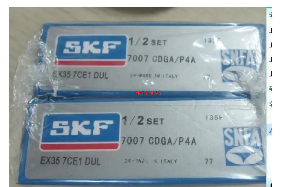 SNFA精密进口主轴承EX5050