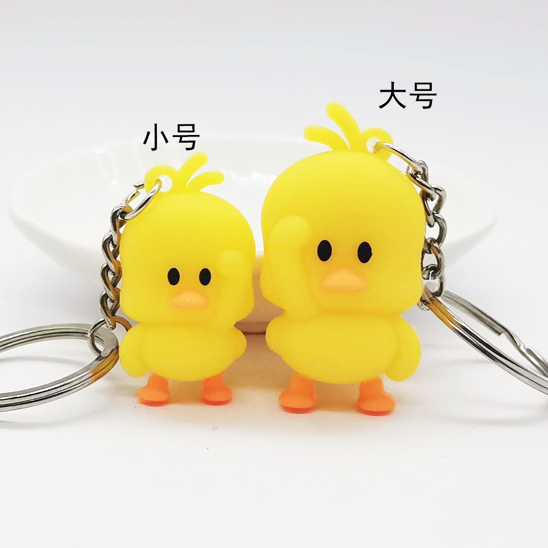 抖音同款网红小黄鸭钥匙扣女生包包挂件可爱跳舞小鸭子饰品挂饰