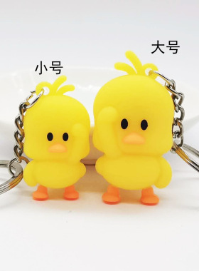 抖音同款网红小黄鸭钥匙扣女生包包挂件可爱跳舞小鸭子饰品挂饰