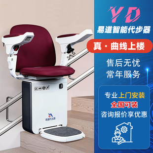 易道智能家用楼梯升降座椅直曲线老人上下楼神器别墅电动爬楼机