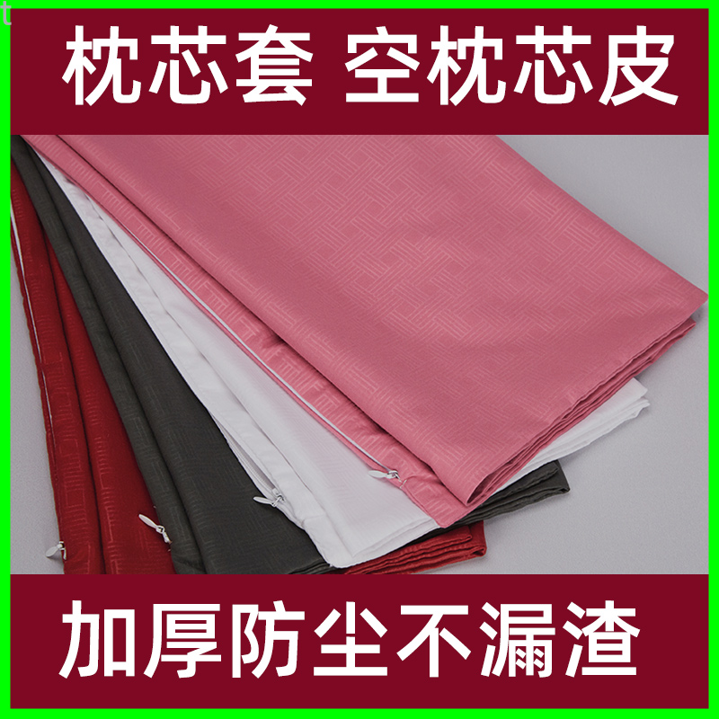 枕芯套内胆套一对装加密拉链防尘