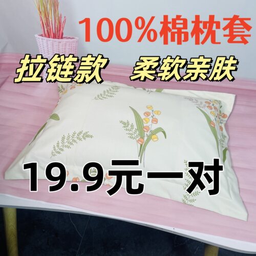 全棉枕套加厚格子单个枕芯套