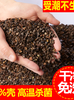 荞麦皮散装2斤免洗5斤夏季凉枕芯10斤荞麦壳儿童枕头决明子填充物