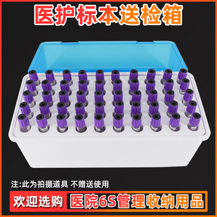 标本送检箱输运箱药品试管架置物收纳箱大小便运送标本盒式