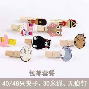 包邮相片夹子套装创意原木爱心卡通小木夹子送30米麻绳10颗无痕钉