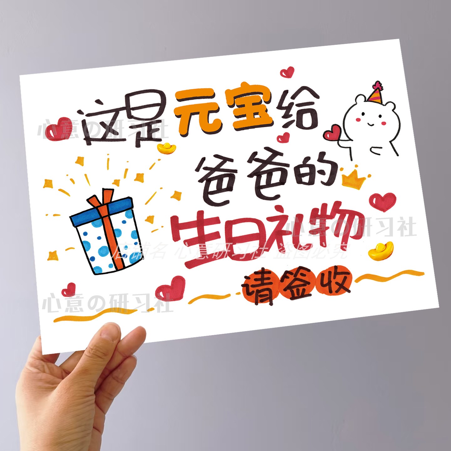 宝宝送爸爸生日快乐卡片祝福语孩子手拿拍照举牌生日贺卡片礼物