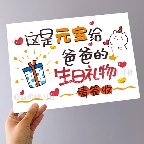 送爸爸生日祝福礼物拍照仪式感