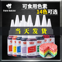 舒可曼可食用色素12套装食品级烘焙2