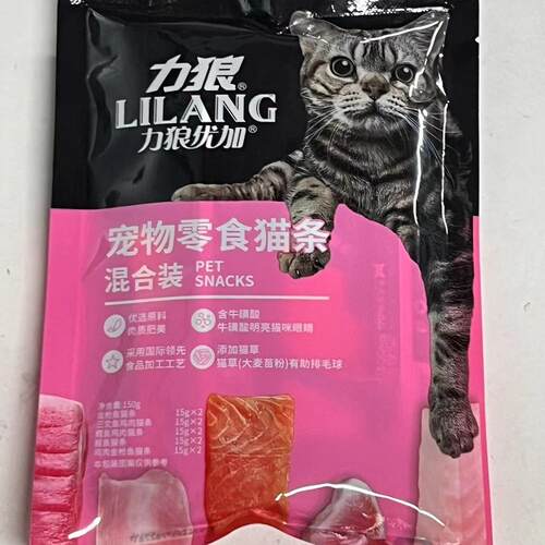 正品猫条力狼猫零食成猫幼猫
