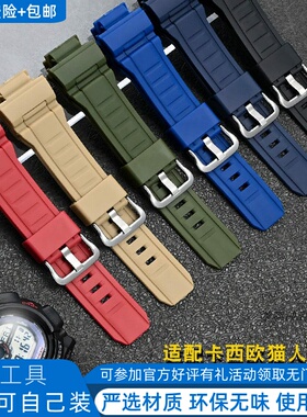 替换卡西表GW-9300 GW9400 G9300 3261 3260 3410单排扣黑蓝表带