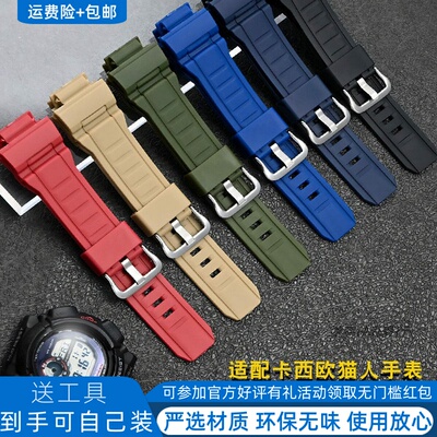 替换卡西表GW-9300 GW9400 G9300 3261 3260 3410单排扣黑蓝表带