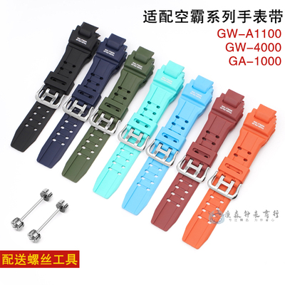 颜色齐全表带配件橡胶树脂运费险